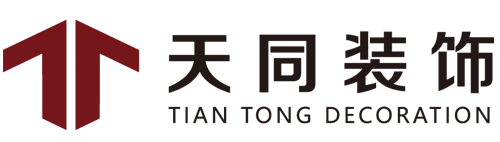 南京天同裝飾工程有限公司